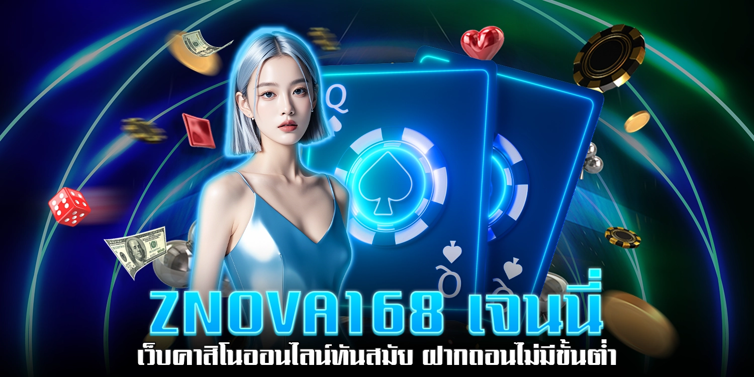 Znova168 เจนนี่